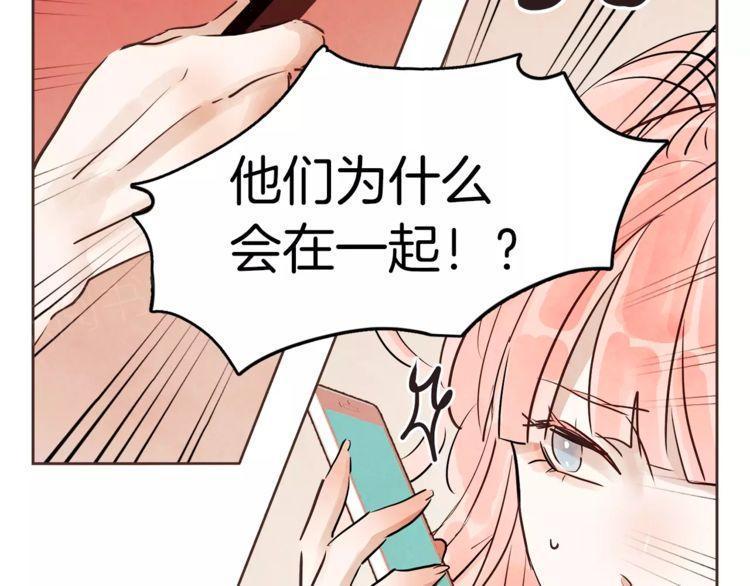 《爱情与友情之间》漫画最新章节第14话免费下拉式在线观看章节第【91】张图片