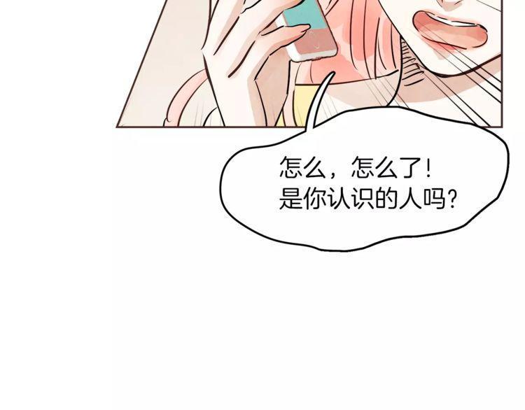 《爱情与友情之间》漫画最新章节第14话免费下拉式在线观看章节第【90】张图片