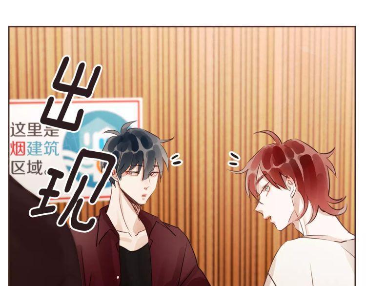 《爱情与友情之间》漫画最新章节第14话免费下拉式在线观看章节第【85】张图片