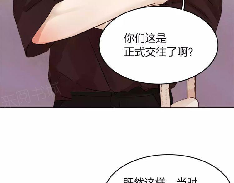 《爱情与友情之间》漫画最新章节第14话免费下拉式在线观看章节第【79】张图片