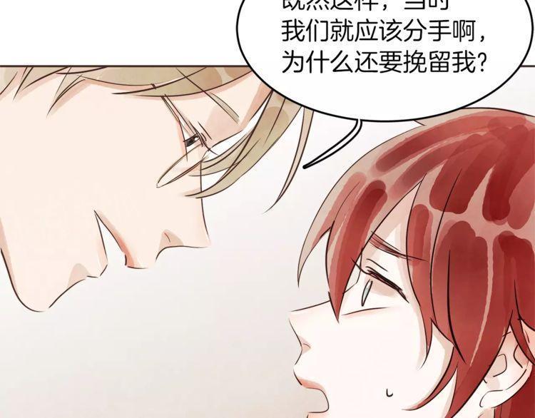 《爱情与友情之间》漫画最新章节第14话免费下拉式在线观看章节第【78】张图片