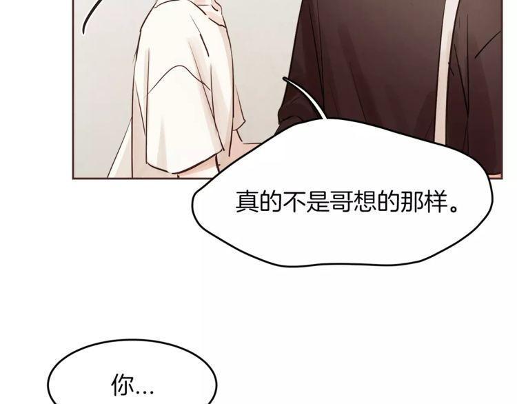 《爱情与友情之间》漫画最新章节第14话免费下拉式在线观看章节第【76】张图片