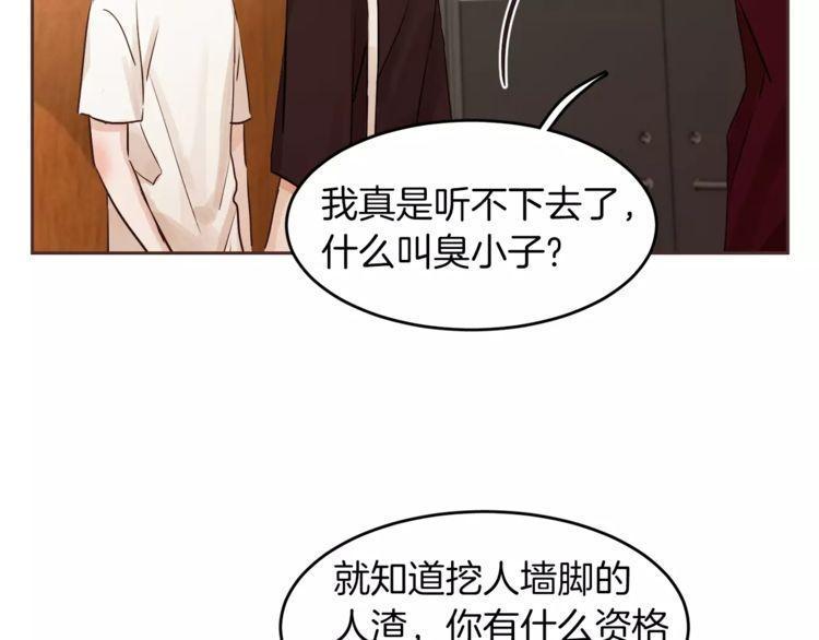 《爱情与友情之间》漫画最新章节第14话免费下拉式在线观看章节第【71】张图片