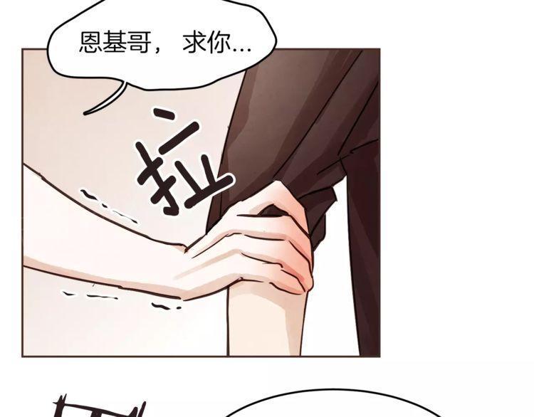 《爱情与友情之间》漫画最新章节第14话免费下拉式在线观看章节第【67】张图片