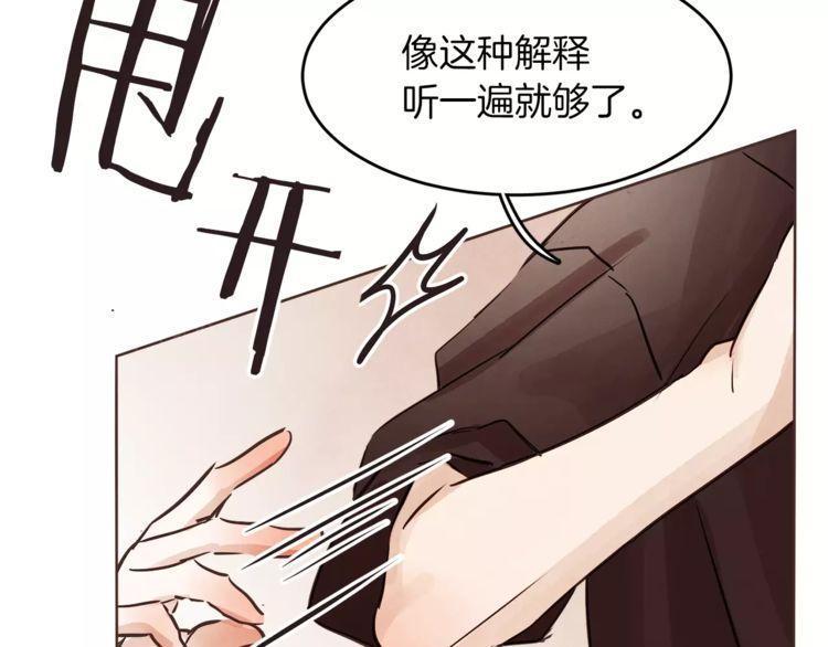 《爱情与友情之间》漫画最新章节第14话免费下拉式在线观看章节第【66】张图片