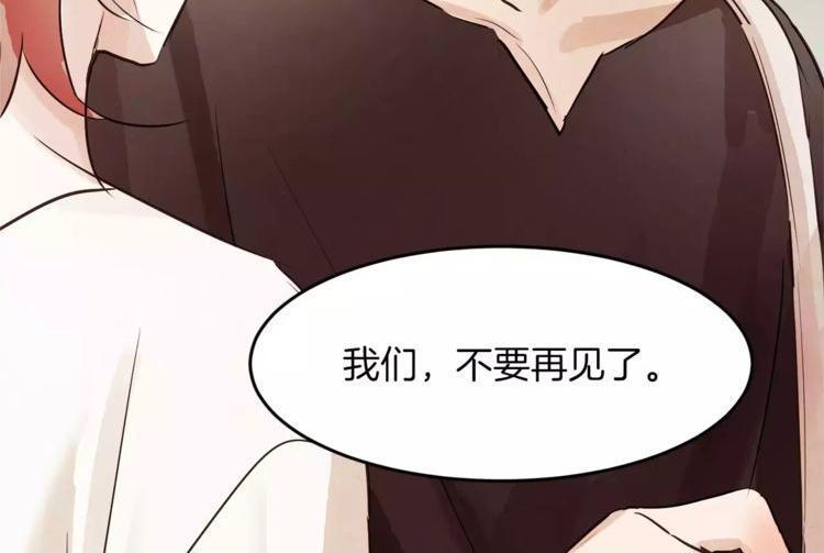 《爱情与友情之间》漫画最新章节第14话免费下拉式在线观看章节第【63】张图片