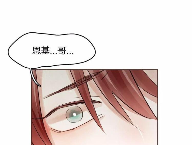 《爱情与友情之间》漫画最新章节第14话免费下拉式在线观看章节第【62】张图片