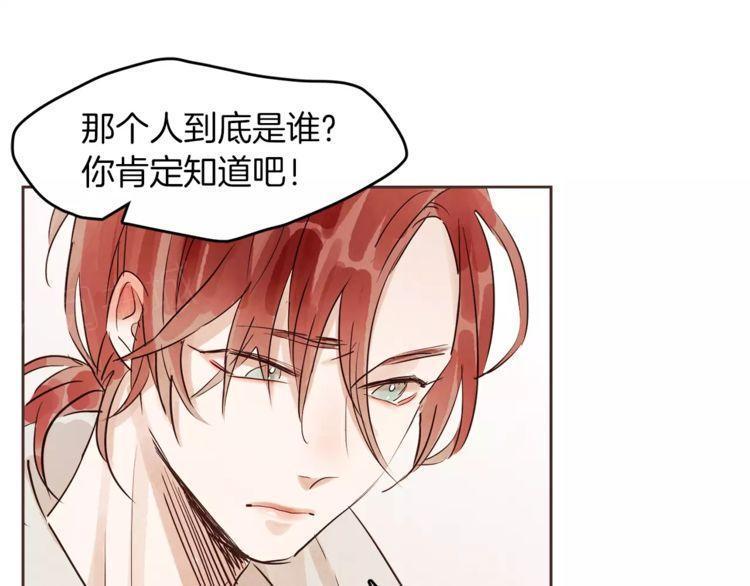 《爱情与友情之间》漫画最新章节第14话免费下拉式在线观看章节第【53】张图片