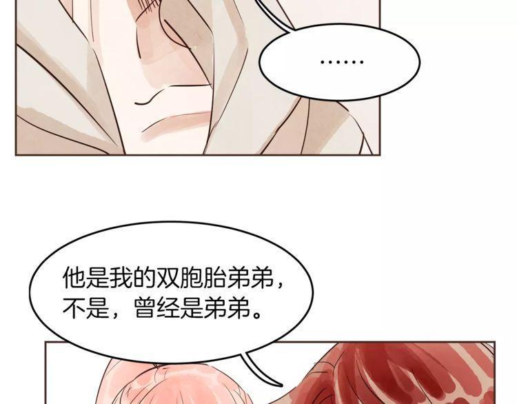 《爱情与友情之间》漫画最新章节第14话免费下拉式在线观看章节第【52】张图片