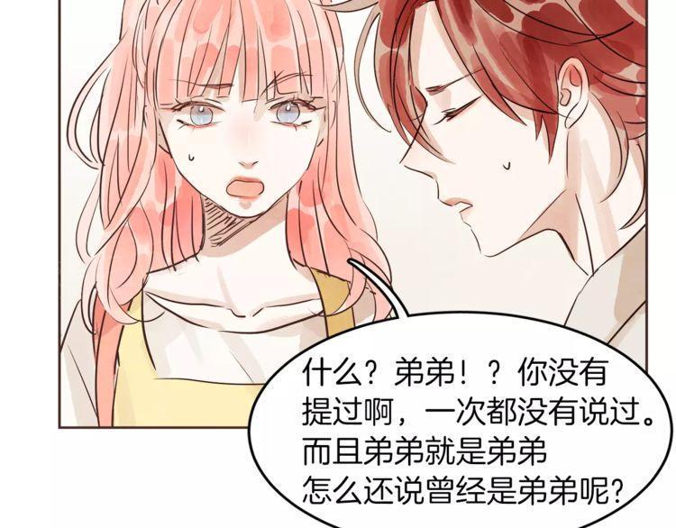 《爱情与友情之间》漫画最新章节第14话免费下拉式在线观看章节第【51】张图片