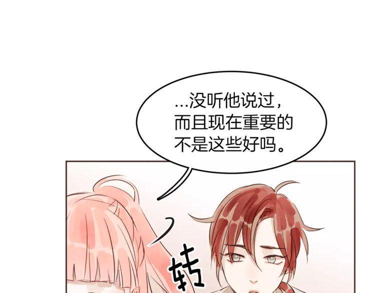 《爱情与友情之间》漫画最新章节第14话免费下拉式在线观看章节第【48】张图片