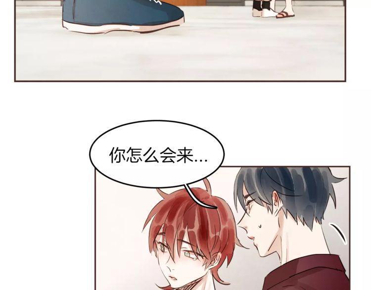 《爱情与友情之间》漫画最新章节第14话免费下拉式在线观看章节第【44】张图片