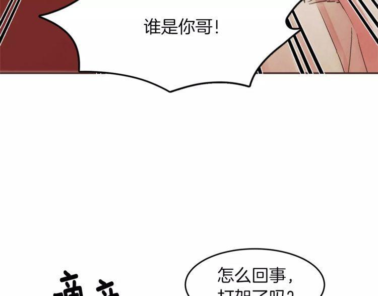 《爱情与友情之间》漫画最新章节第14话免费下拉式在线观看章节第【34】张图片