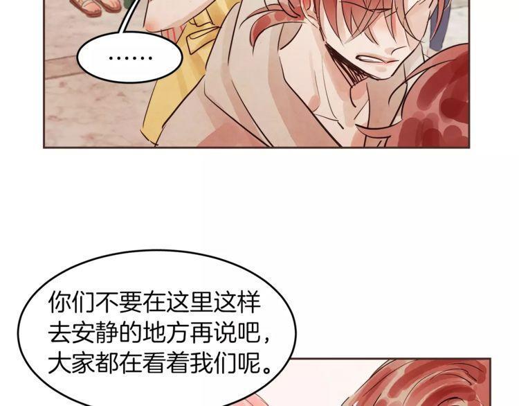 《爱情与友情之间》漫画最新章节第14话免费下拉式在线观看章节第【32】张图片