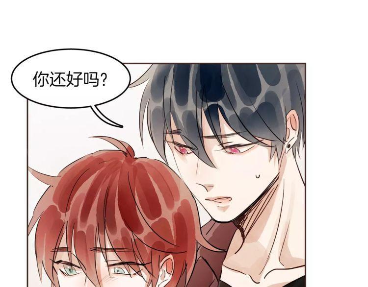 《爱情与友情之间》漫画最新章节第14话免费下拉式在线观看章节第【29】张图片