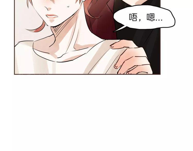 《爱情与友情之间》漫画最新章节第14话免费下拉式在线观看章节第【28】张图片