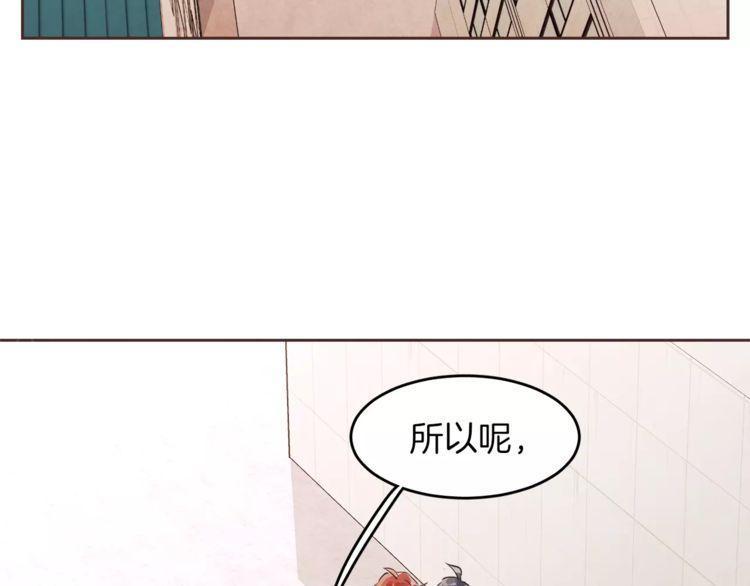 《爱情与友情之间》漫画最新章节第14话免费下拉式在线观看章节第【25】张图片