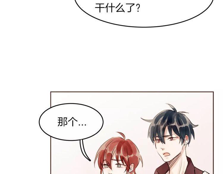 《爱情与友情之间》漫画最新章节第14话免费下拉式在线观看章节第【23】张图片