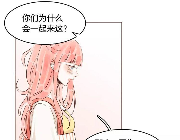 《爱情与友情之间》漫画最新章节第14话免费下拉式在线观看章节第【21】张图片