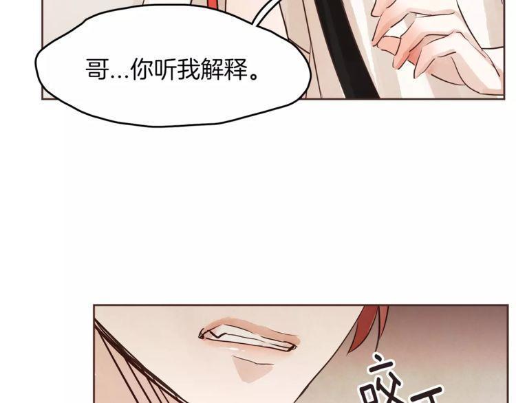 《爱情与友情之间》漫画最新章节第14话免费下拉式在线观看章节第【8】张图片