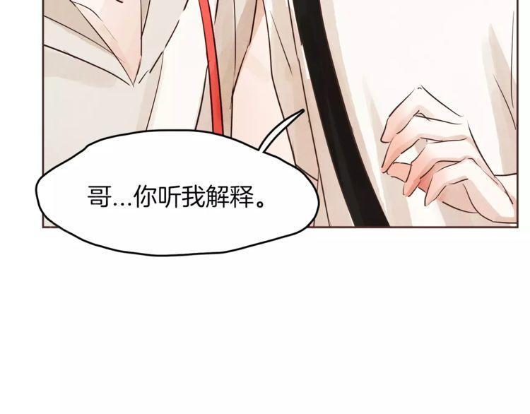 《爱情与友情之间》漫画最新章节第15话免费下拉式在线观看章节第【126】张图片