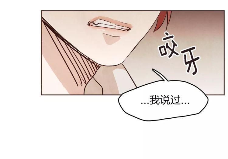 《爱情与友情之间》漫画最新章节第15话免费下拉式在线观看章节第【125】张图片