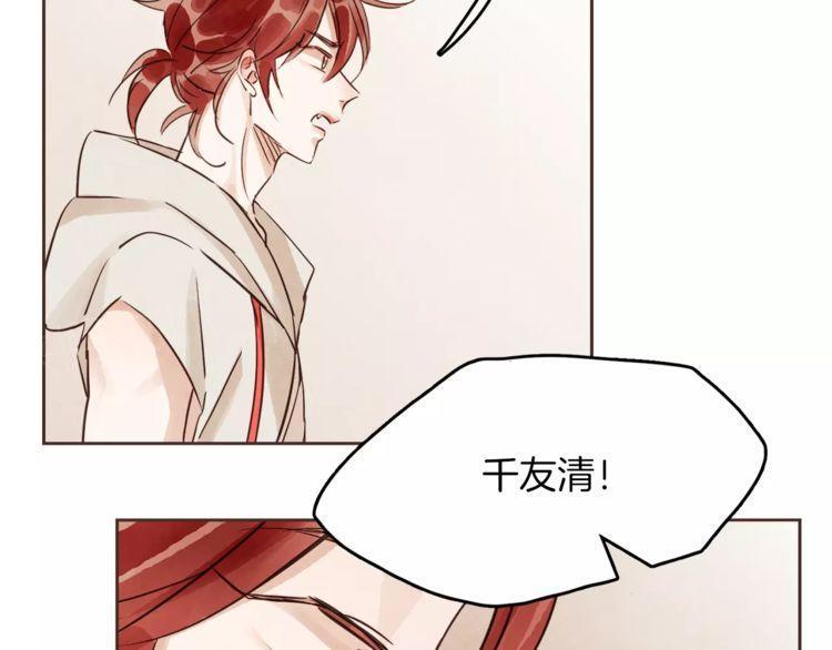 《爱情与友情之间》漫画最新章节第15话免费下拉式在线观看章节第【106】张图片