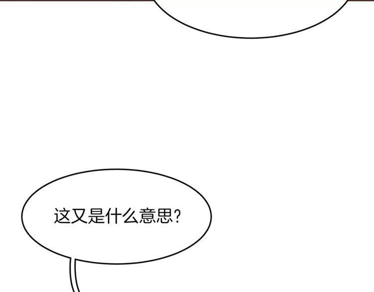 《爱情与友情之间》漫画最新章节第15话免费下拉式在线观看章节第【96】张图片