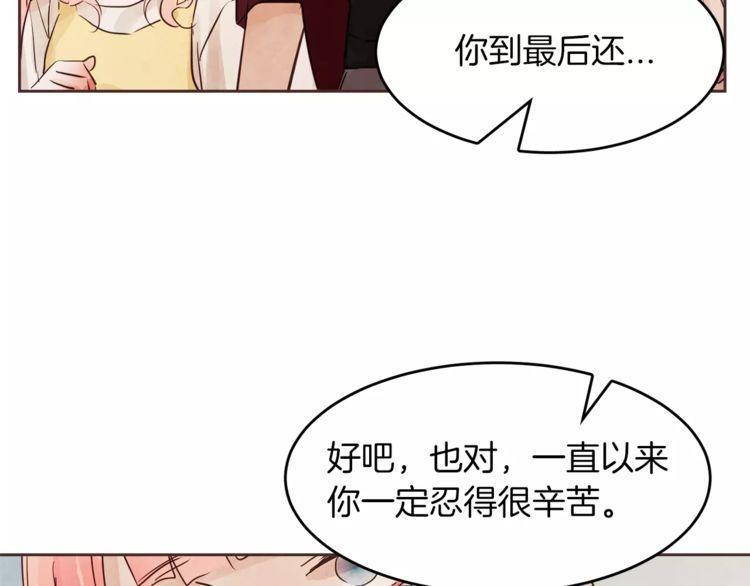 《爱情与友情之间》漫画最新章节第15话免费下拉式在线观看章节第【94】张图片