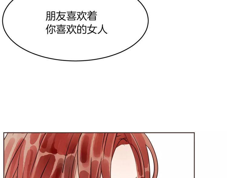 《爱情与友情之间》漫画最新章节第15话免费下拉式在线观看章节第【92】张图片