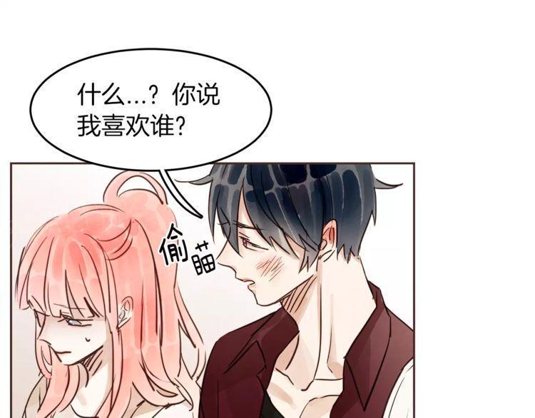 《爱情与友情之间》漫画最新章节第15话免费下拉式在线观看章节第【90】张图片