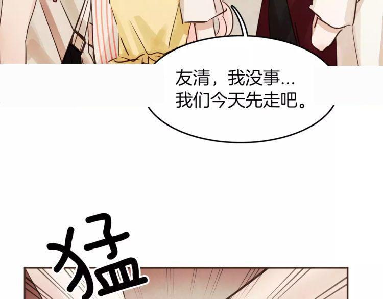 《爱情与友情之间》漫画最新章节第15话免费下拉式在线观看章节第【87】张图片