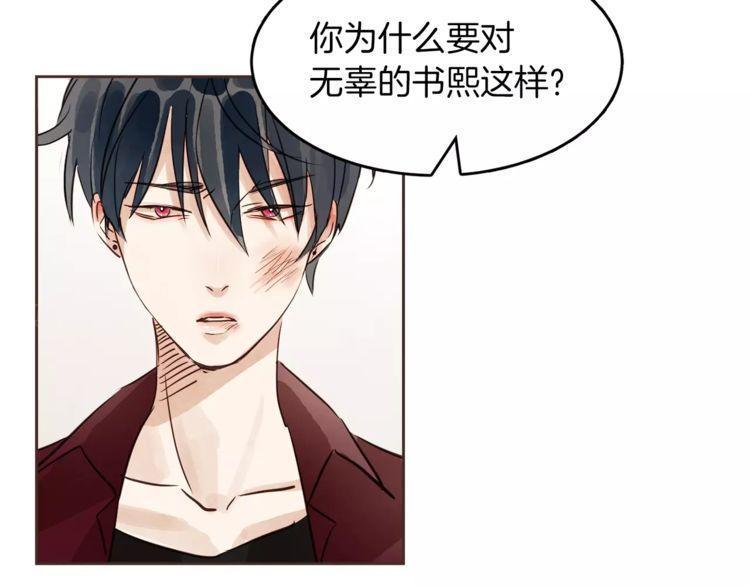 《爱情与友情之间》漫画最新章节第15话免费下拉式在线观看章节第【80】张图片