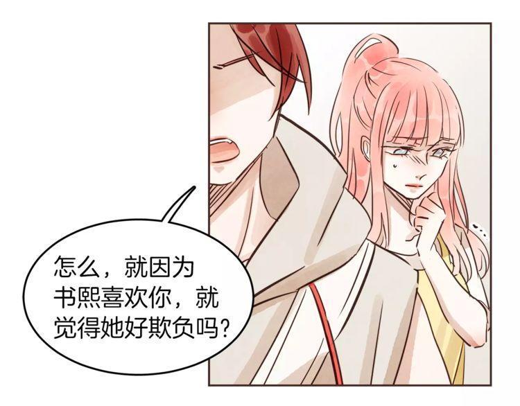 《爱情与友情之间》漫画最新章节第15话免费下拉式在线观看章节第【79】张图片