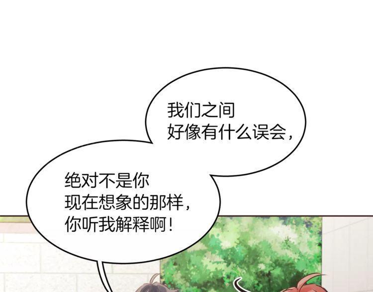 《爱情与友情之间》漫画最新章节第15话免费下拉式在线观看章节第【78】张图片