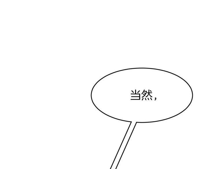 《爱情与友情之间》漫画最新章节第15话免费下拉式在线观看章节第【70】张图片