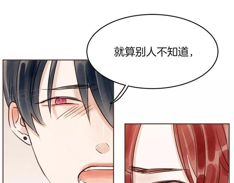 《爱情与友情之间》漫画最新章节第15话免费下拉式在线观看章节第【66】张图片