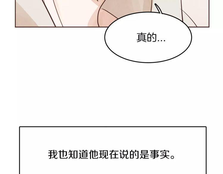 《爱情与友情之间》漫画最新章节第15话免费下拉式在线观看章节第【60】张图片