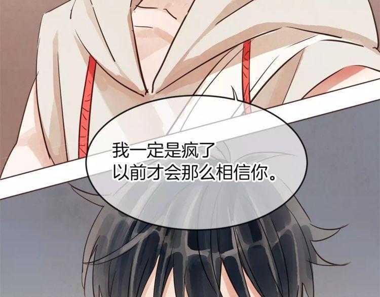 《爱情与友情之间》漫画最新章节第15话免费下拉式在线观看章节第【58】张图片