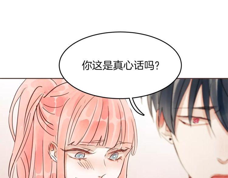 《爱情与友情之间》漫画最新章节第15话免费下拉式在线观看章节第【55】张图片