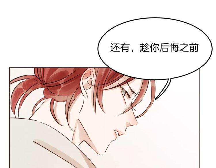 《爱情与友情之间》漫画最新章节第15话免费下拉式在线观看章节第【50】张图片