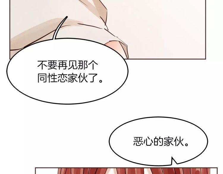 《爱情与友情之间》漫画最新章节第15话免费下拉式在线观看章节第【49】张图片