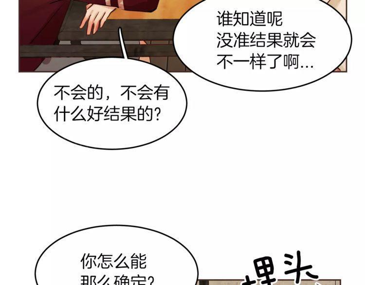 《爱情与友情之间》漫画最新章节第15话免费下拉式在线观看章节第【33】张图片