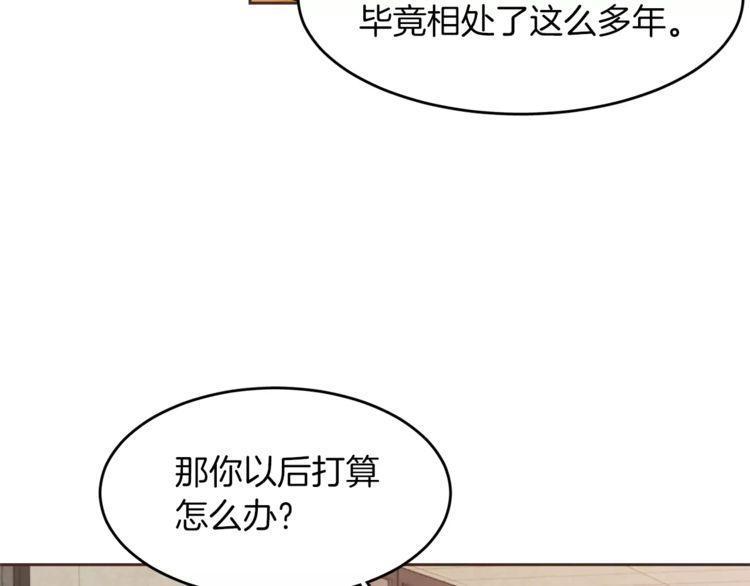 《爱情与友情之间》漫画最新章节第15话免费下拉式在线观看章节第【31】张图片