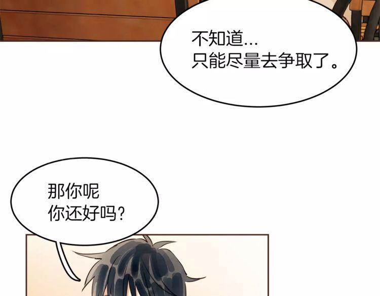 《爱情与友情之间》漫画最新章节第15话免费下拉式在线观看章节第【29】张图片