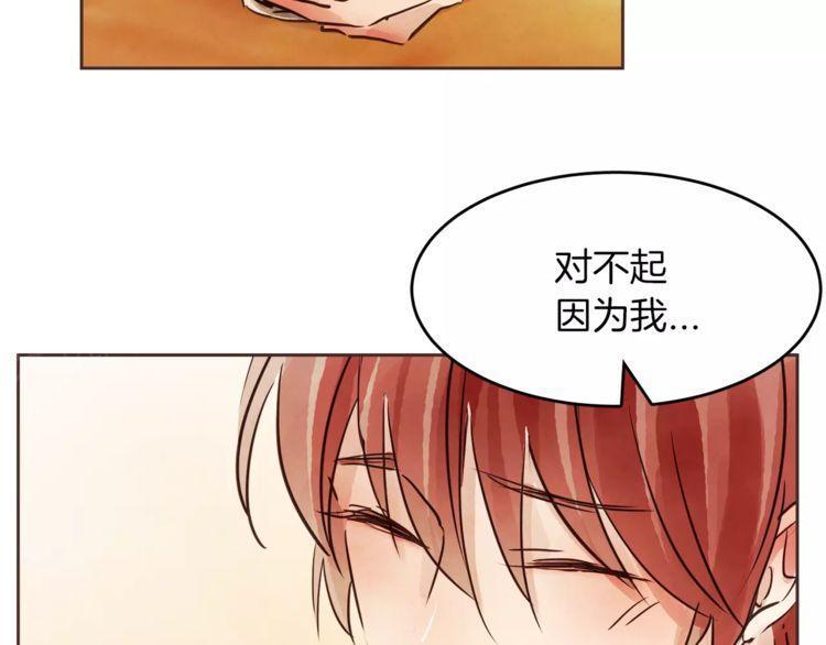 《爱情与友情之间》漫画最新章节第15话免费下拉式在线观看章节第【25】张图片