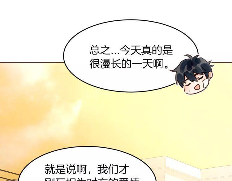 《爱情与友情之间》漫画最新章节第15话免费下拉式在线观看章节第【21】张图片