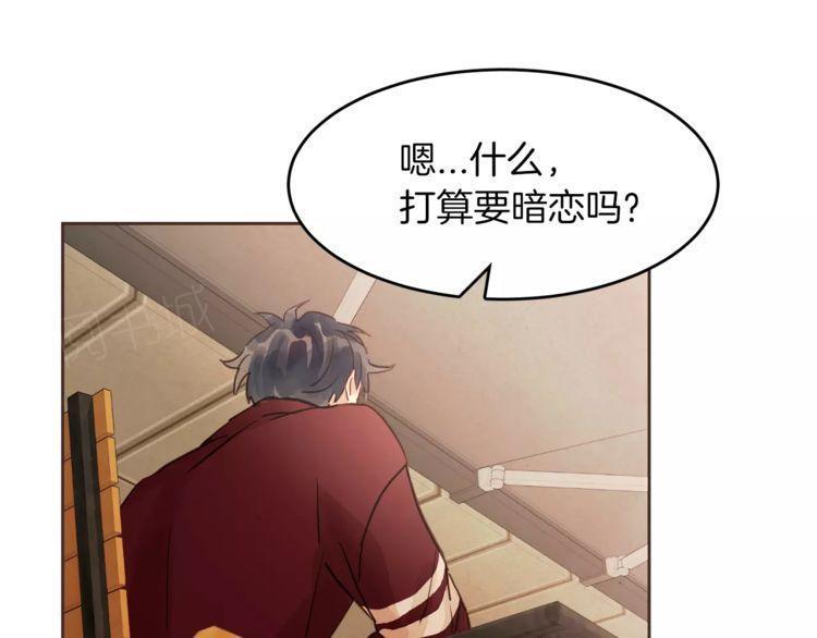 《爱情与友情之间》漫画最新章节第15话免费下拉式在线观看章节第【19】张图片