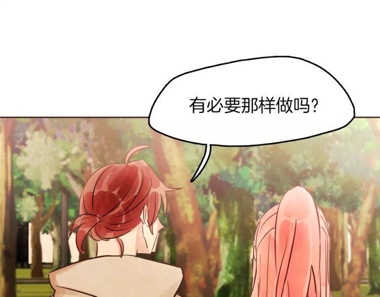 《爱情与友情之间》漫画最新章节第15话免费下拉式在线观看章节第【9】张图片