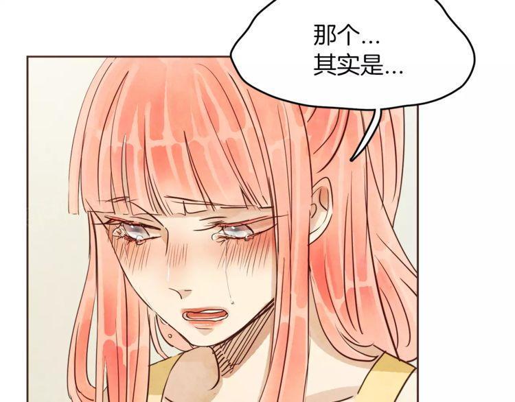 《爱情与友情之间》漫画最新章节第15话免费下拉式在线观看章节第【7】张图片